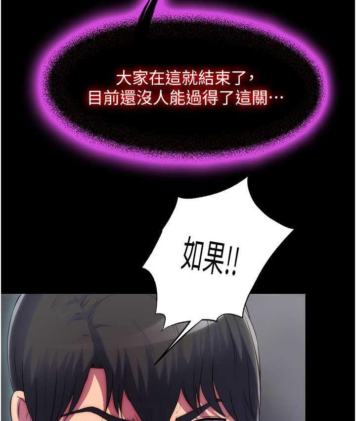 [韩国漫画] 禁锢之欲 剧情,熟女人妻,巨乳大奶#[121P]-93