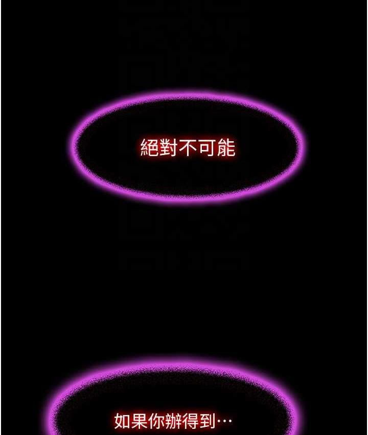 [韩国漫画] 禁锢之欲 剧情,熟女人妻,巨乳大奶#[121P]-95