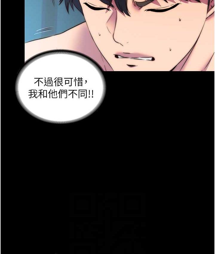 [韩国漫画] 禁锢之欲 剧情,熟女人妻,巨乳大奶#[114P]-79