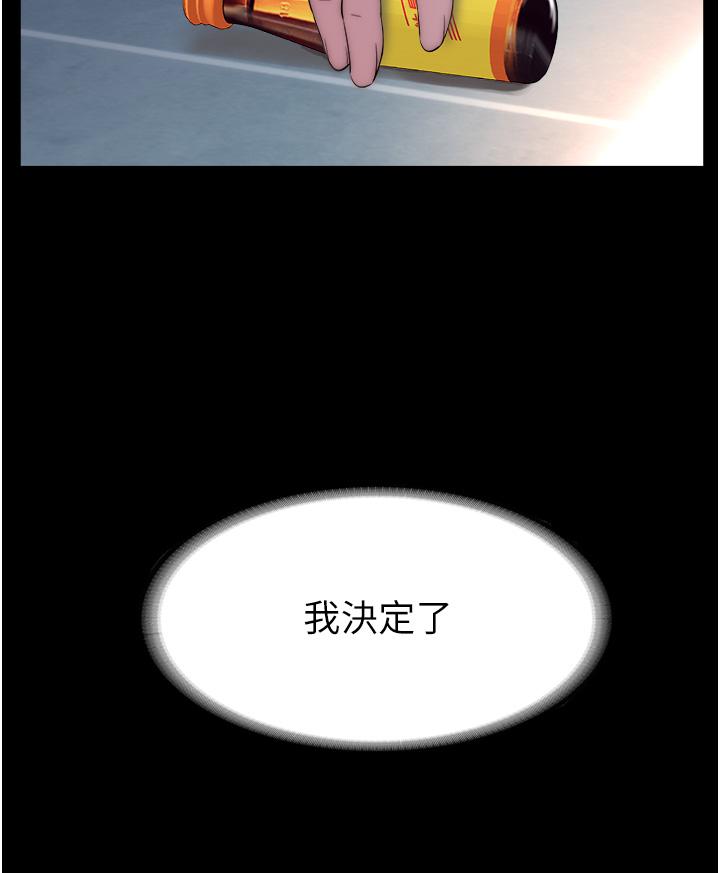 [韩国漫画] 禁锢之欲 剧情,熟女人妻,巨乳大奶#[35P]-25