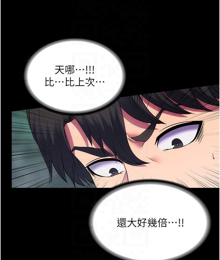 [韩国漫画] 禁锢之欲 剧情,熟女人妻,巨乳大奶#[127P]-67