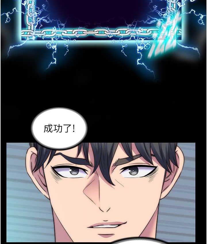 [韩国漫画] 禁锢之欲 剧情,熟女人妻,巨乳大奶#[120P]-4