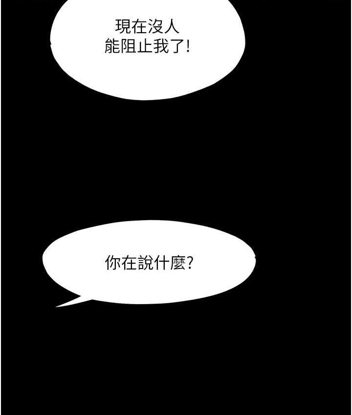 [韩国漫画] 禁锢之欲 剧情,熟女人妻,巨乳大奶#[120P]-7
