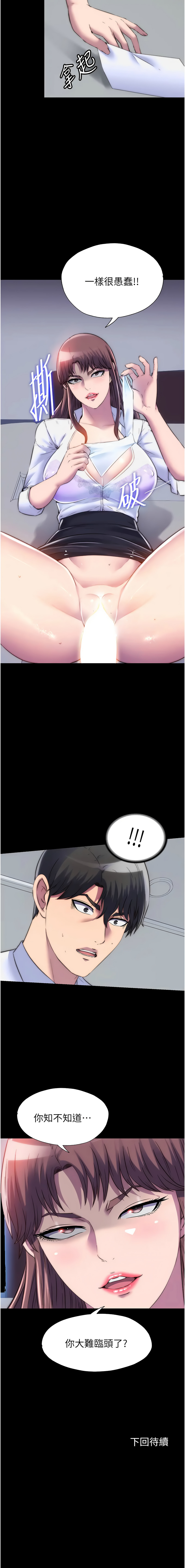 [韩国漫画] 禁锢之欲 剧情,熟女人妻,巨乳大奶#[13P]-13