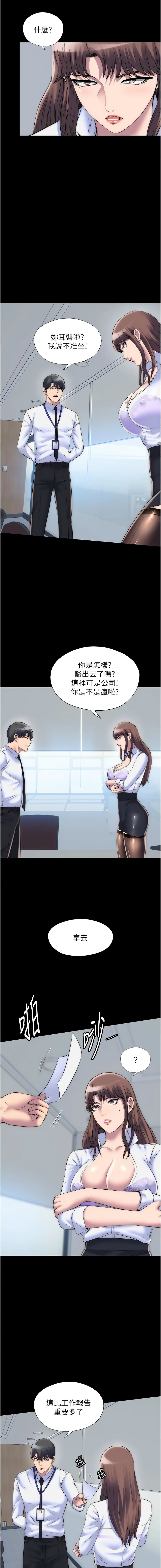 [韩国漫画] 禁锢之欲 剧情,熟女人妻,巨乳大奶#[13P]-3