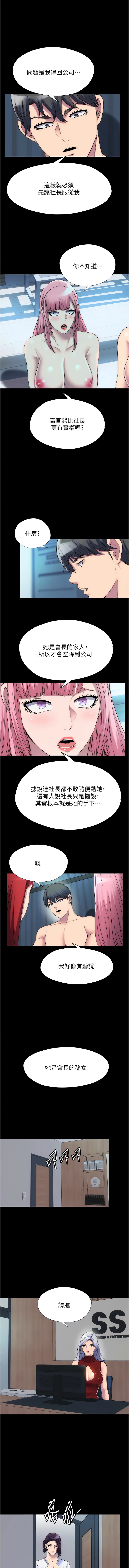 [韩国漫画] 禁锢之欲 剧情,熟女人妻,巨乳大奶#[13P]-7