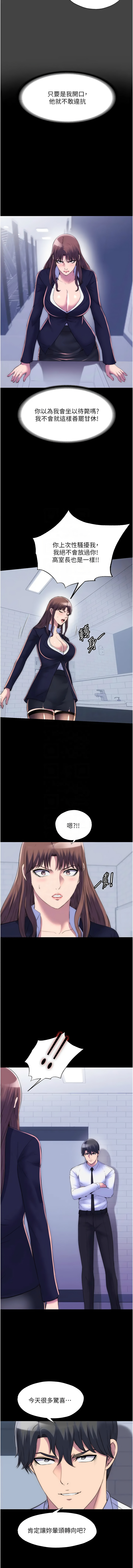 [韩国漫画] 禁锢之欲 剧情,熟女人妻,巨乳大奶#[13P]-11
