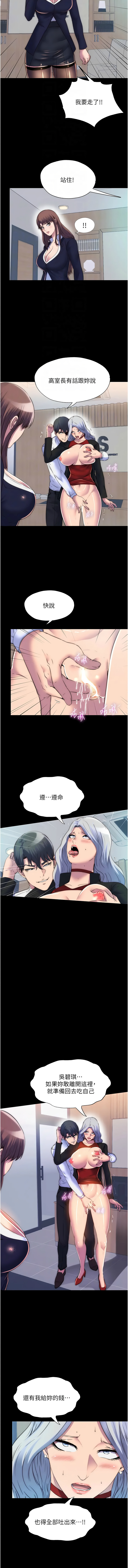 [韩国漫画] 禁锢之欲 剧情,熟女人妻,巨乳大奶#[13P]-4