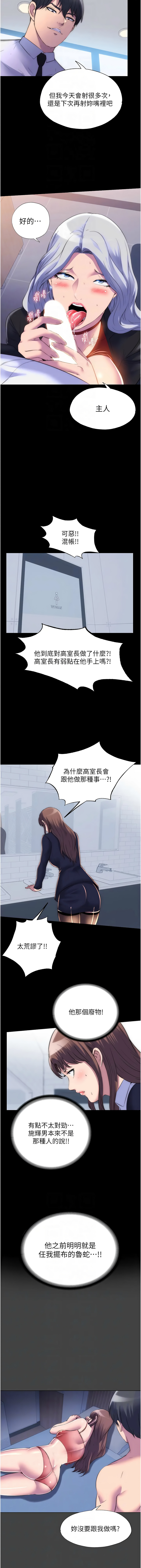 [韩国漫画] 禁锢之欲 剧情,熟女人妻,巨乳大奶#[13P]-8