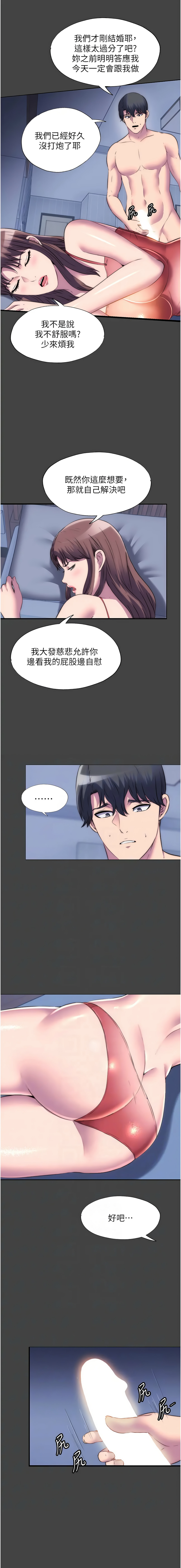 [韩国漫画] 禁锢之欲 剧情,熟女人妻,巨乳大奶#[13P]-9