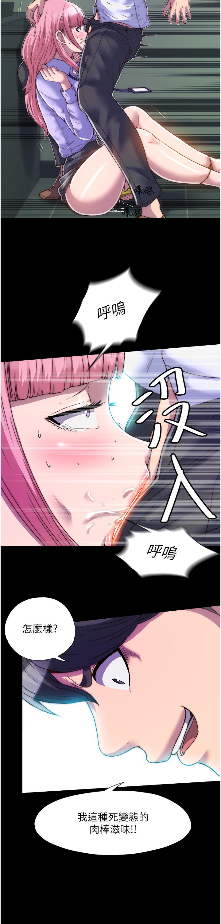 [韩国漫画] 禁锢之欲 剧情,熟女人妻,巨乳大奶#[36P]-35
