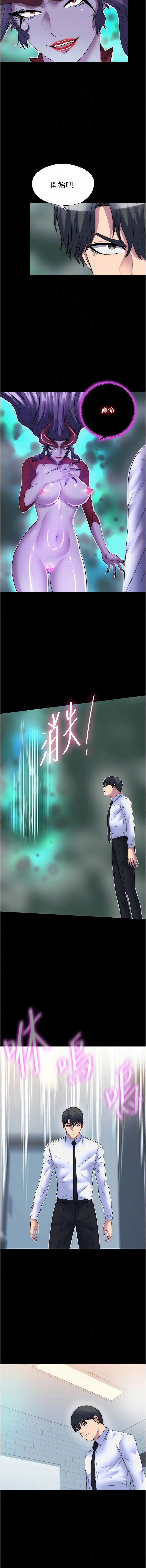 [韩国漫画] 禁锢之欲 剧情,熟女人妻,巨乳大奶#[13P]-10