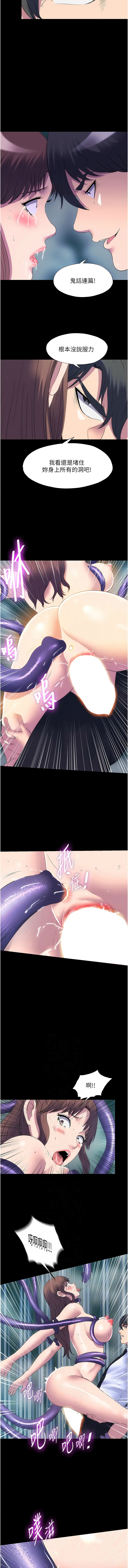 [韩国漫画] 禁锢之欲 剧情,熟女人妻,巨乳大奶#[13P]-6