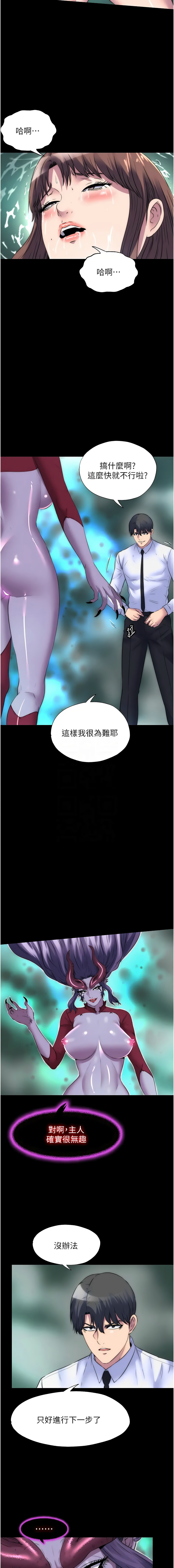 [韩国漫画] 禁锢之欲 剧情,熟女人妻,巨乳大奶#[13P]-9