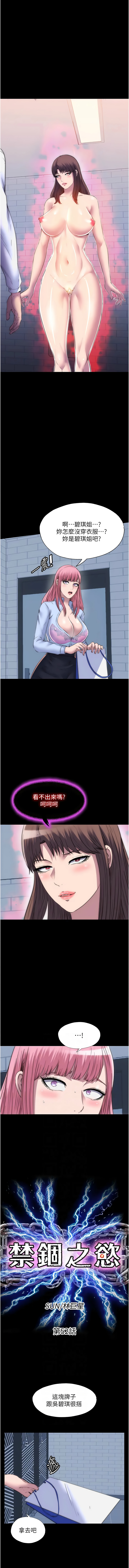 [韩国漫画] 禁锢之欲 剧情,熟女人妻,巨乳大奶#[12P]-2