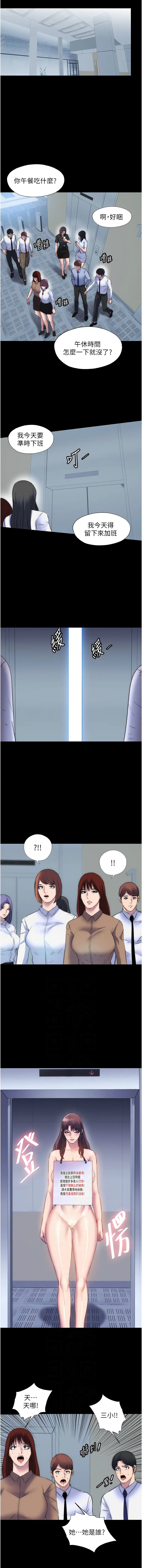[韩国漫画] 禁锢之欲 剧情,熟女人妻,巨乳大奶#[12P]-6