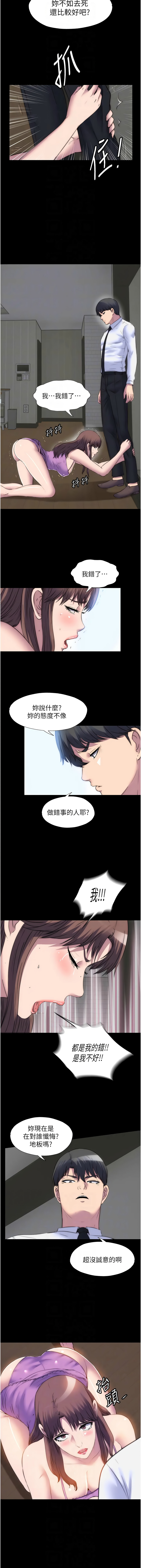 [韩国漫画] 禁锢之欲 剧情,熟女人妻,巨乳大奶#[12P]-8