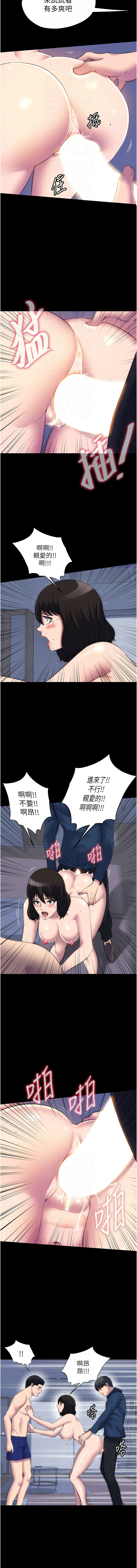 [韩国漫画] 禁锢之欲 剧情,熟女人妻,巨乳大奶#[12P]-10