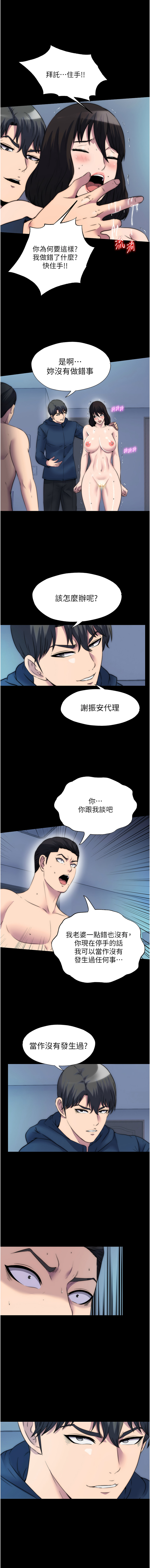 [韩国漫画] 禁锢之欲 剧情,熟女人妻,巨乳大奶#[12P]-3