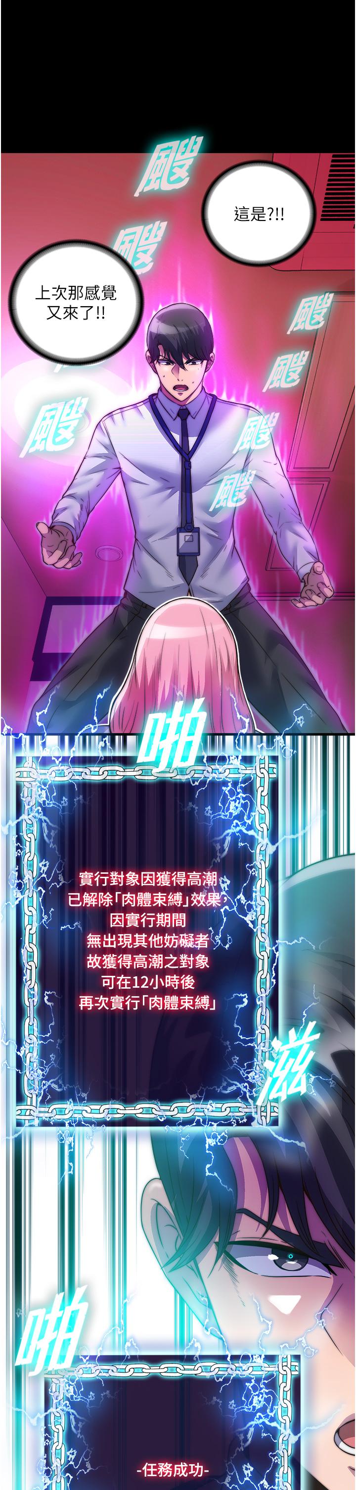 [韩国漫画] 禁锢之欲 剧情,熟女人妻,巨乳大奶#[38P]-16