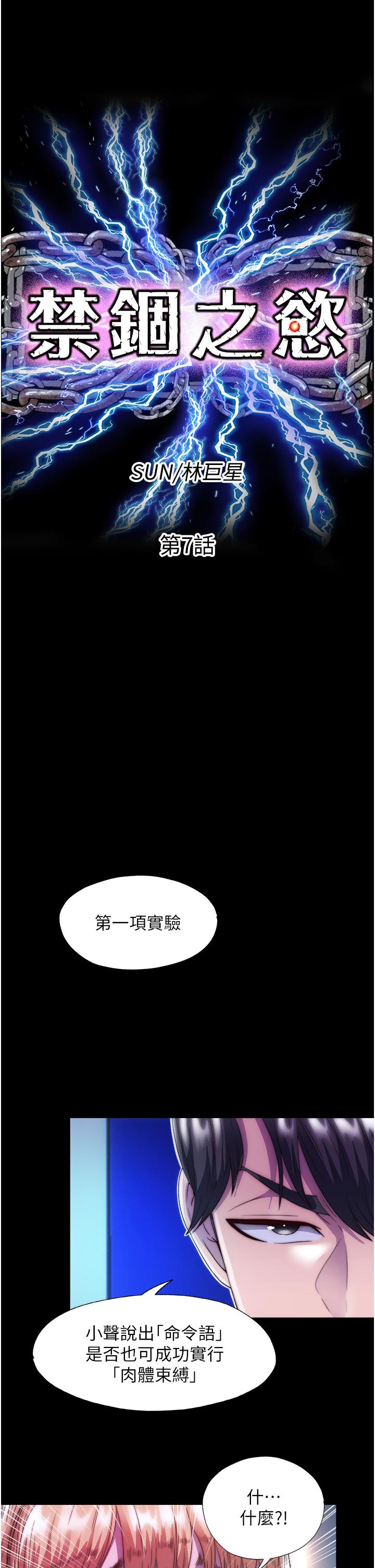[韩国漫画] 禁锢之欲 剧情,熟女人妻,巨乳大奶#[38P]-11