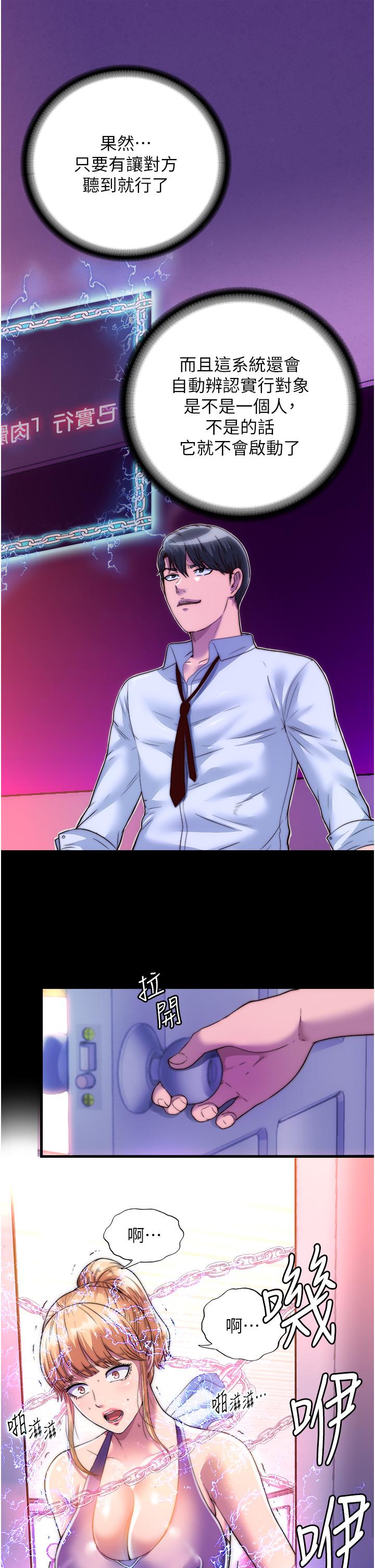 [韩国漫画] 禁锢之欲 剧情,熟女人妻,巨乳大奶#[38P]-15