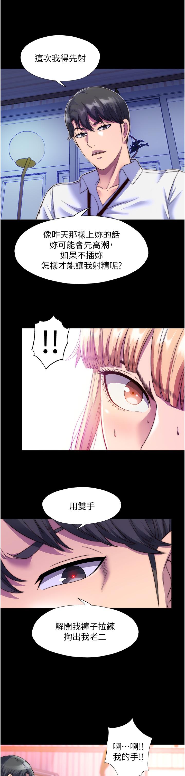 [韩国漫画] 禁锢之欲 剧情,熟女人妻,巨乳大奶#[38P]-27