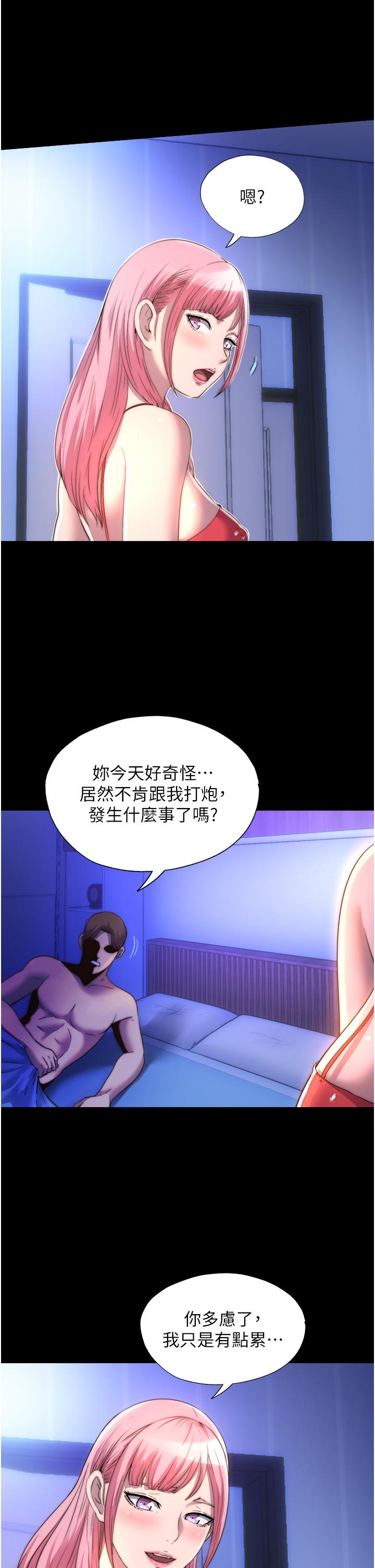 [韩国漫画] 禁锢之欲 剧情,熟女人妻,巨乳大奶#[38P]-11