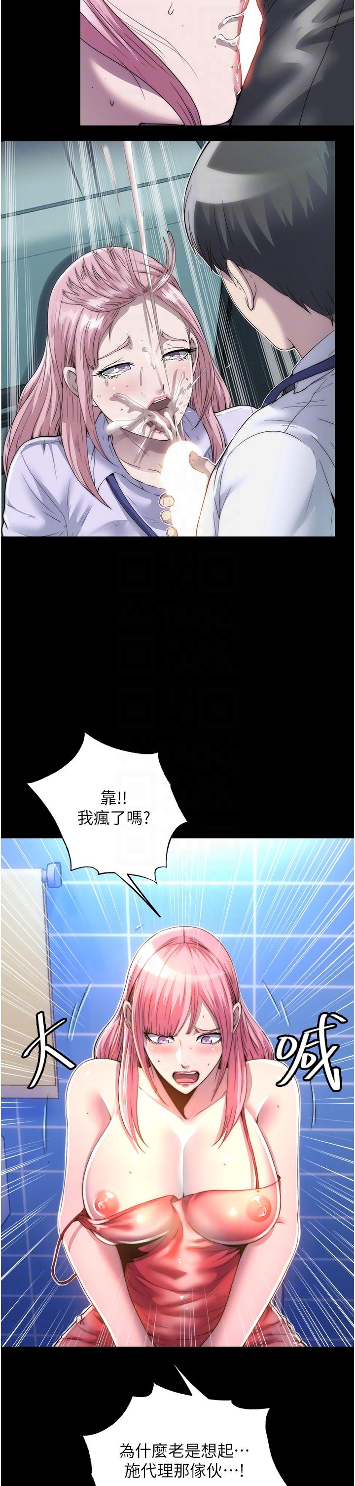 [韩国漫画] 禁锢之欲 剧情,熟女人妻,巨乳大奶#[38P]-14