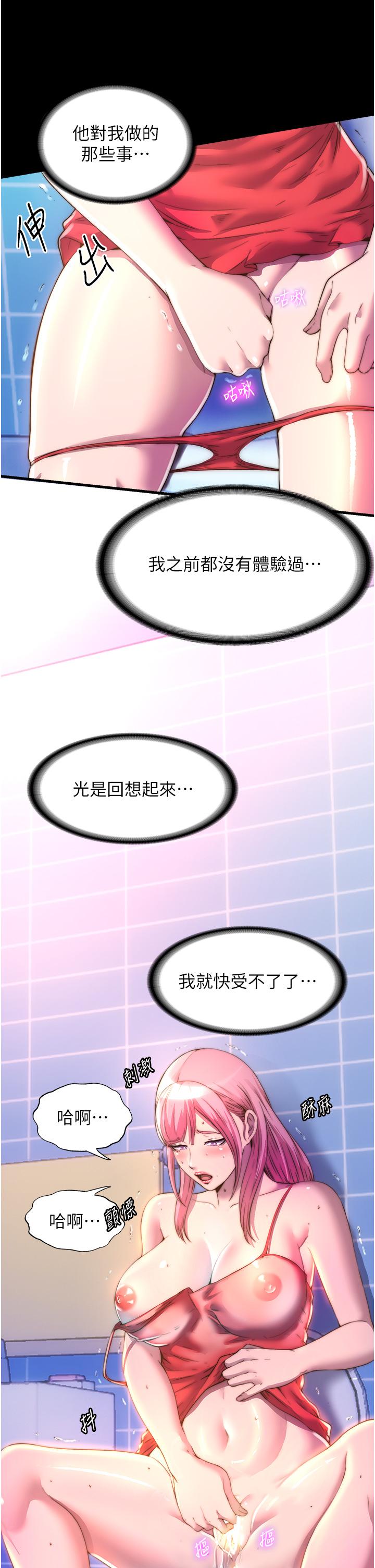 [韩国漫画] 禁锢之欲 剧情,熟女人妻,巨乳大奶#[38P]-16