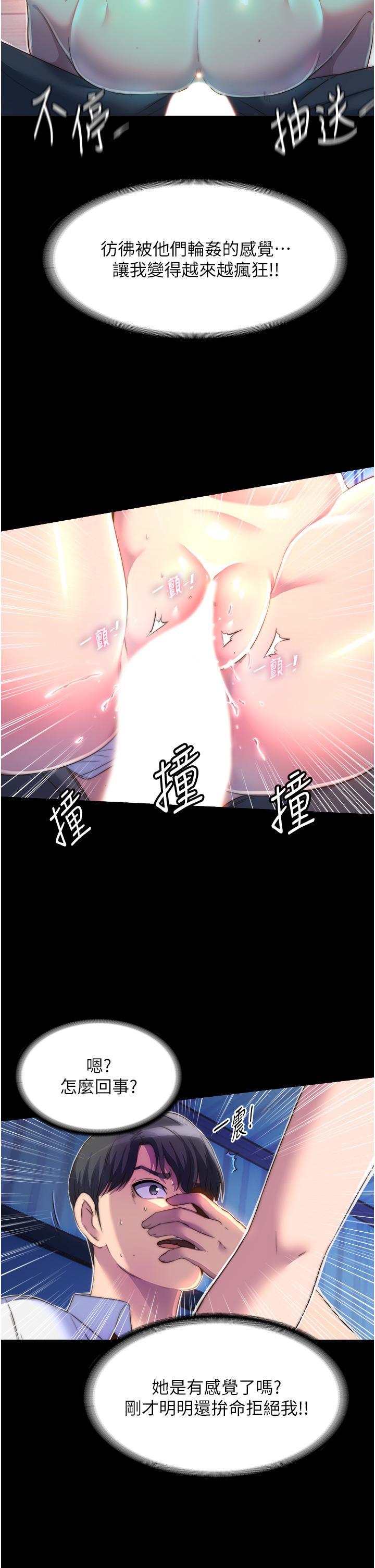 [韩国漫画] 禁锢之欲 剧情,熟女人妻,巨乳大奶#[38P]-19