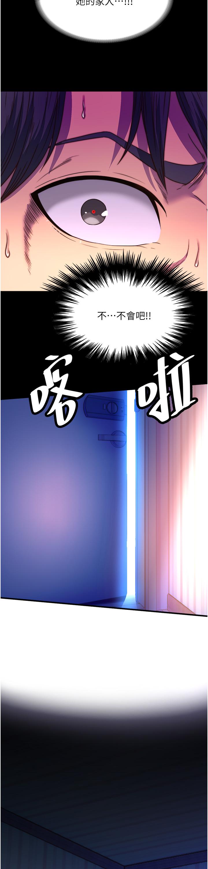 [韩国漫画] 禁锢之欲 剧情,熟女人妻,巨乳大奶#[38P]-37