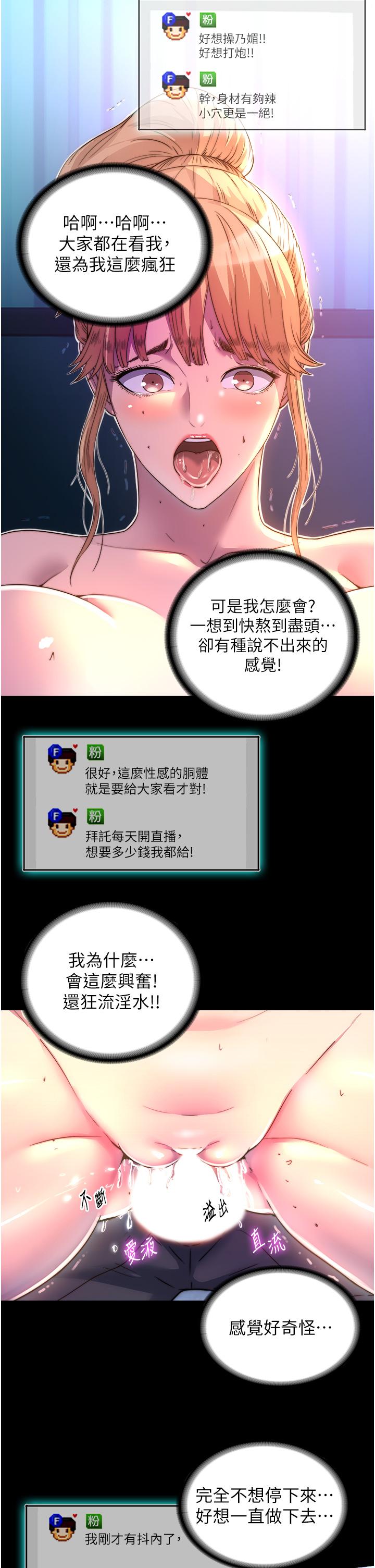 [韩国漫画] 禁锢之欲 剧情,熟女人妻,巨乳大奶#[38P]-4