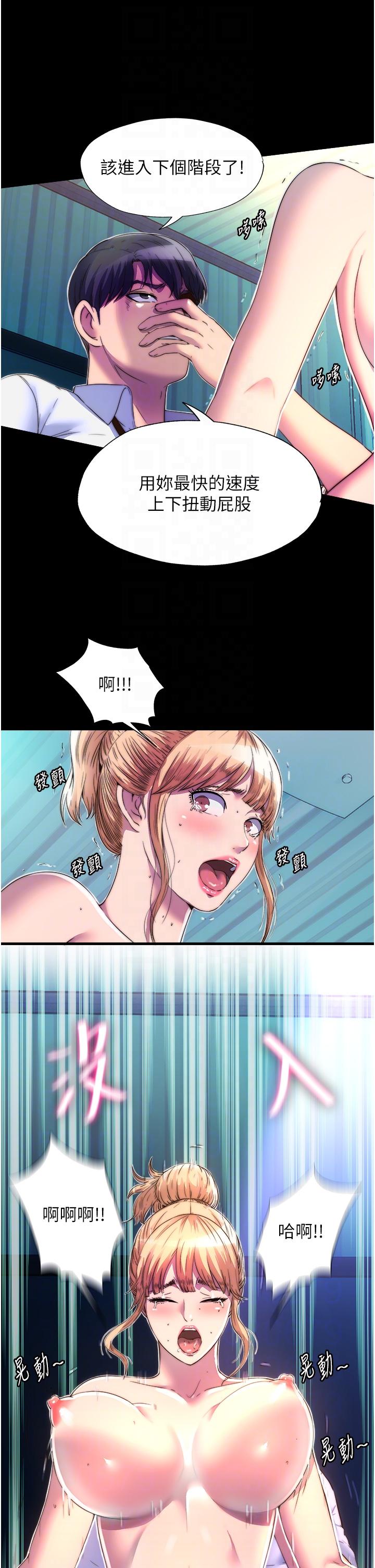[韩国漫画] 禁锢之欲 剧情,熟女人妻,巨乳大奶#[38P]-6