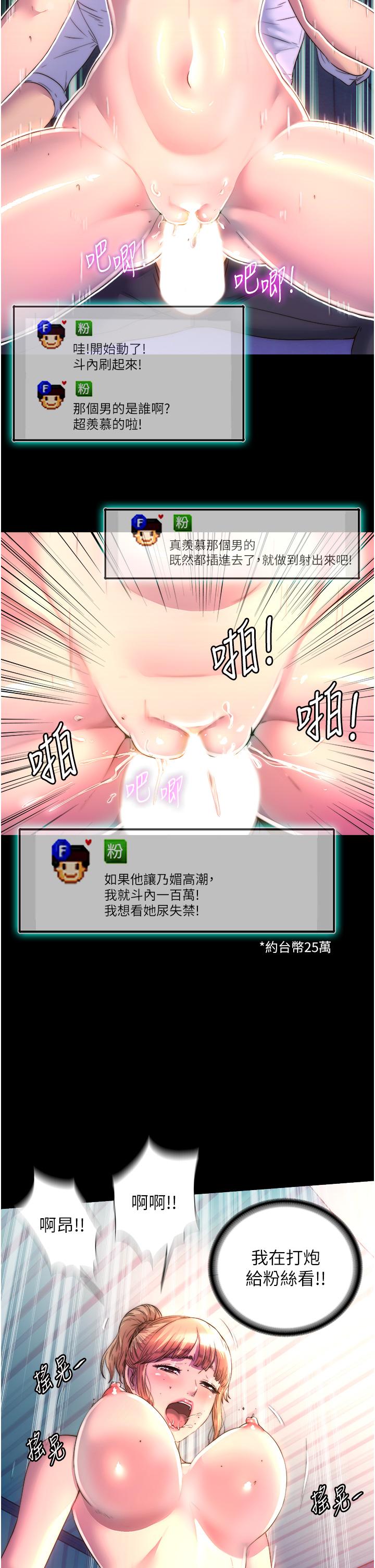 [韩国漫画] 禁锢之欲 剧情,熟女人妻,巨乳大奶#[38P]-7