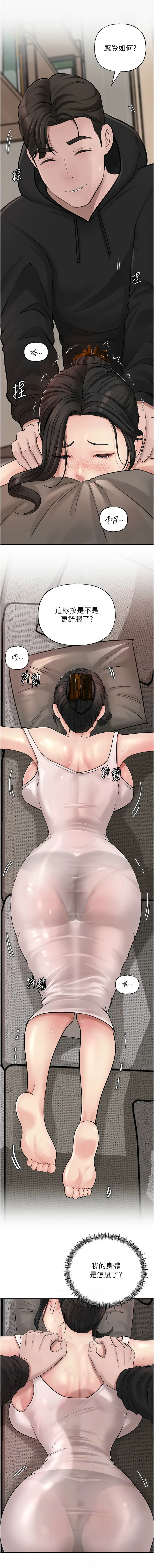 [韩国漫画] 岳母为何那样 剧情,熟女人妻#[12P]-6
