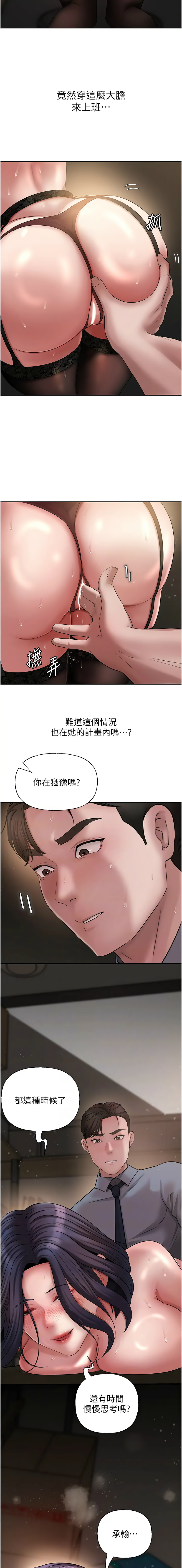 [韩国漫画] 岳母为何那样 剧情,熟女人妻#[14P]-6