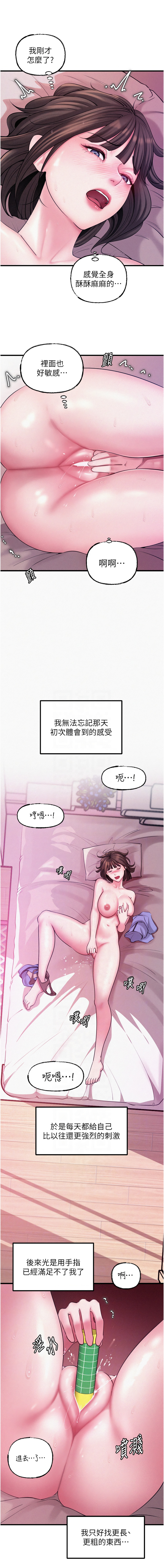 [韩国漫画] 岳母为何那样 剧情,熟女人妻#[12P]-5