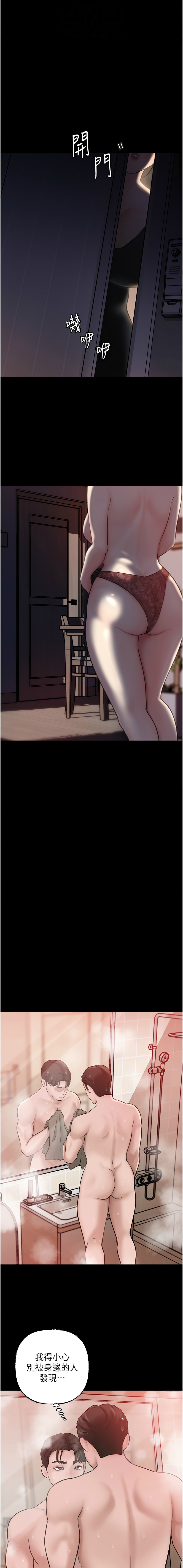 [韩国漫画] 岳母为何那样 剧情,熟女人妻#[14P]-12