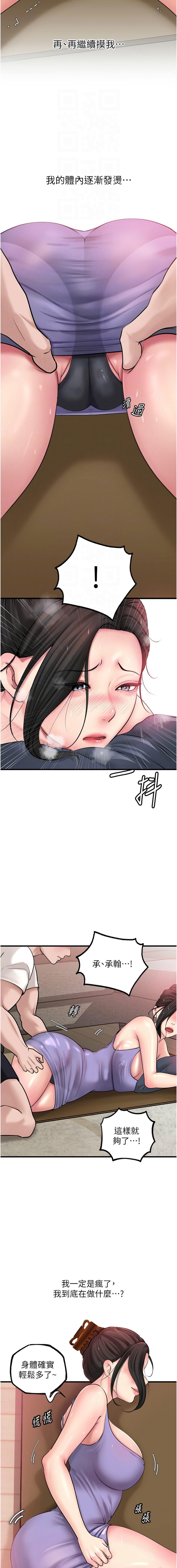 [韩国漫画] 岳母为何那样 剧情,熟女人妻#[13P]-11