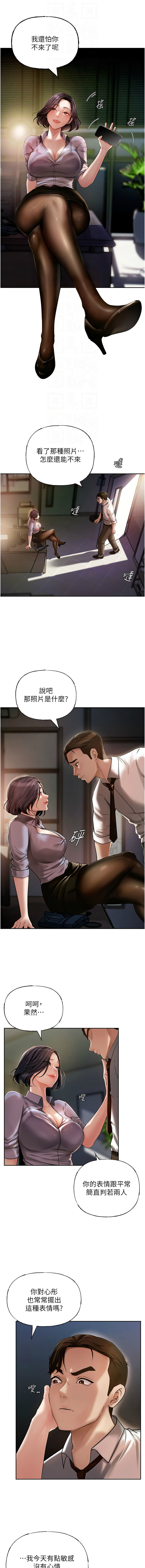 [韩国漫画] 岳母为何那样 剧情,熟女人妻#[16P]-12