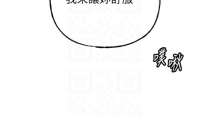 [韩国漫画] 岳母为何那样 剧情,熟女人妻#[113P]-38