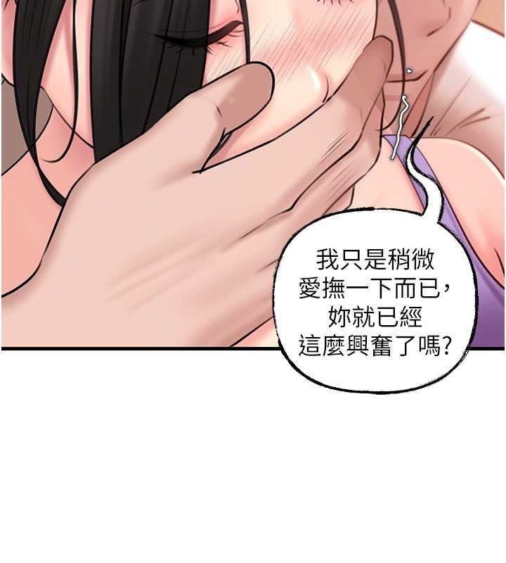[韩国漫画] 岳母为何那样 剧情,熟女人妻#[113P]-56