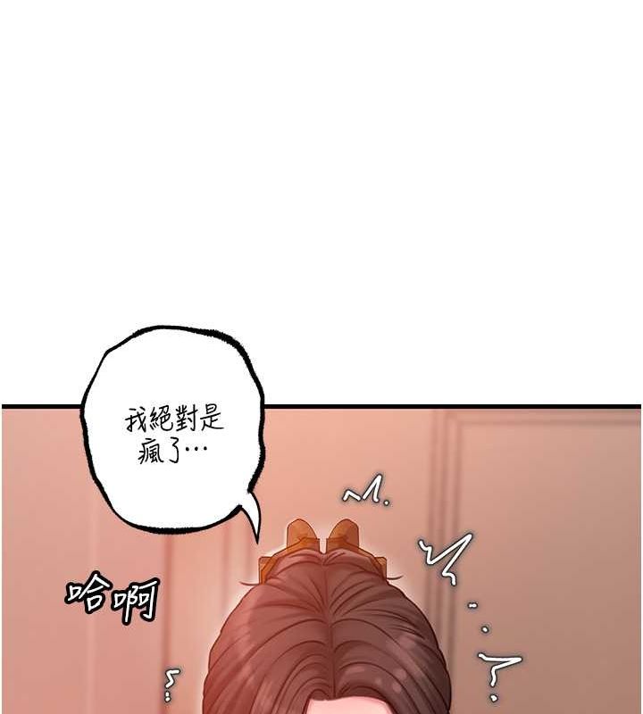 [韩国漫画] 岳母为何那样 剧情,熟女人妻#[106P]-92