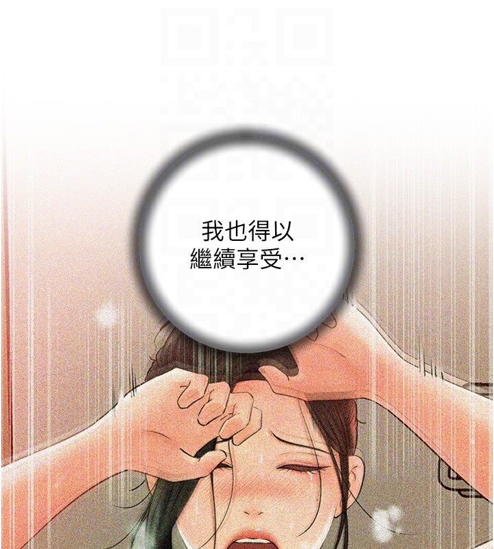 [韩国漫画] 岳母为何那样 剧情,熟女人妻#[114P]-19