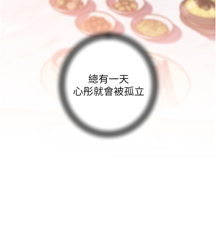 [韩国漫画] 岳母为何那样 剧情,熟女人妻#[108P]-10