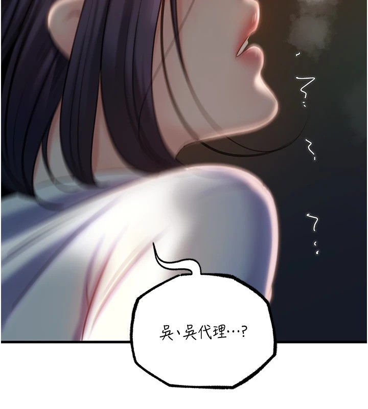 [韩国漫画] 岳母为何那样 剧情,熟女人妻#[108P]-70