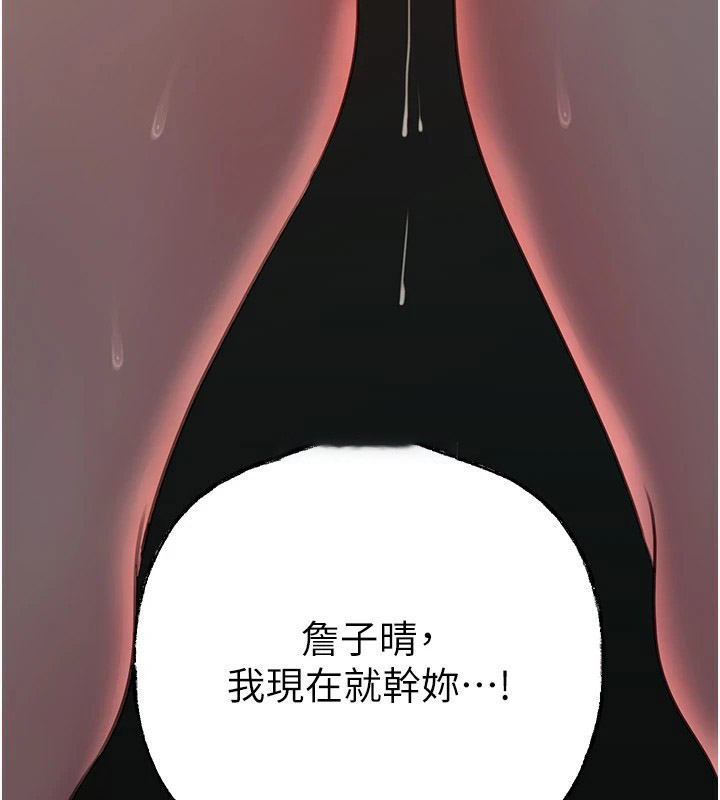 [韩国漫画] 岳母为何那样 剧情,熟女人妻#[108P]-78