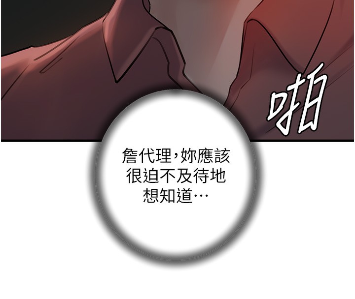 [韩国漫画] 岳母为何那样 剧情,熟女人妻#[110P]-104