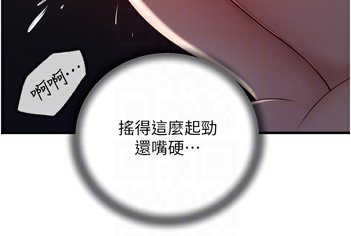 [韩国漫画] 岳母为何那样 剧情,熟女人妻#[110P]-19